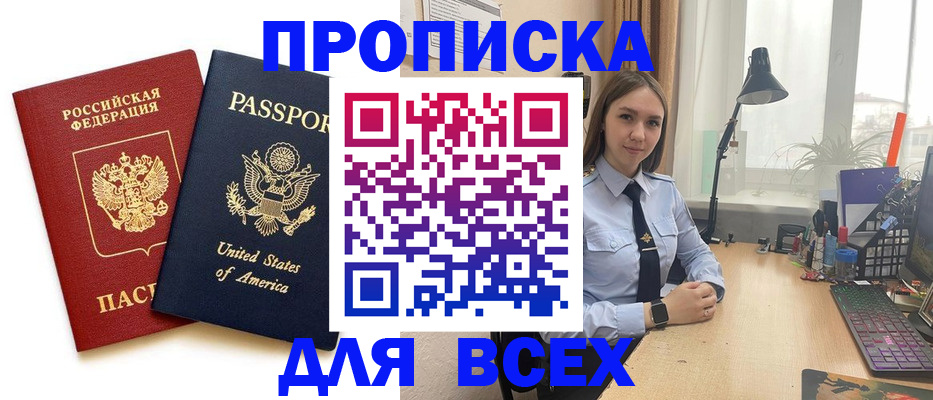 регистрация в Таре